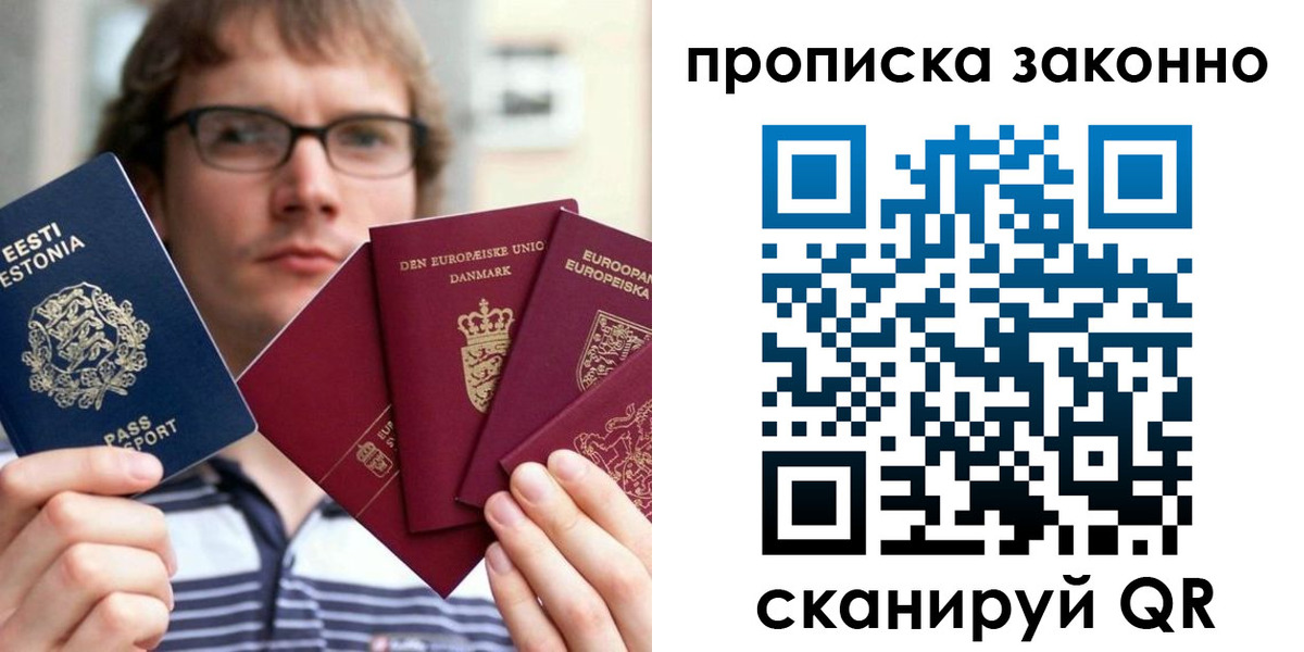 прописка для школы в Ельне