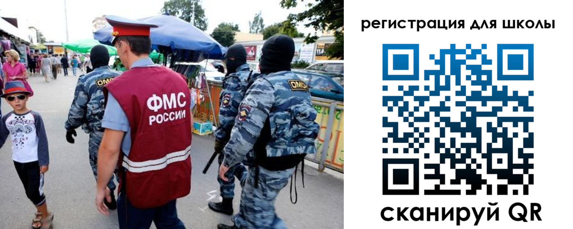 временная прописка в Ельне